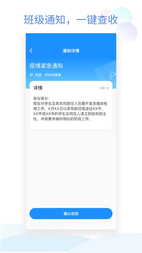 班级小管家打卡版截图4
