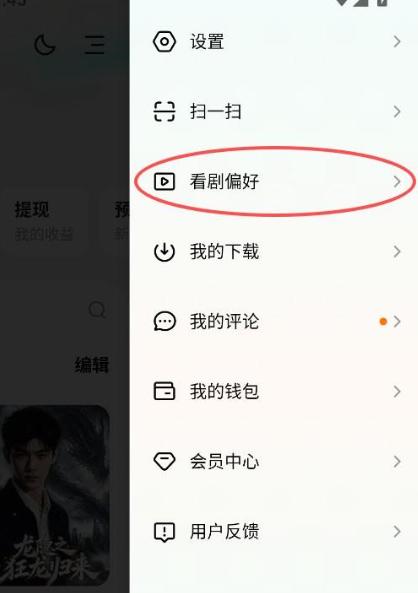 红果剧场手机版