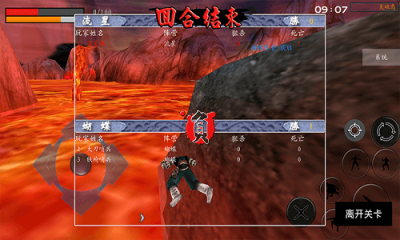 流星蝴蝶剑单机版截图1