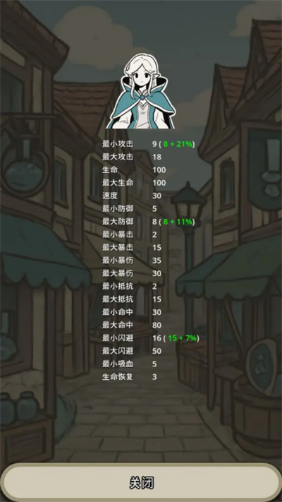 战士和吟游诗人截图3