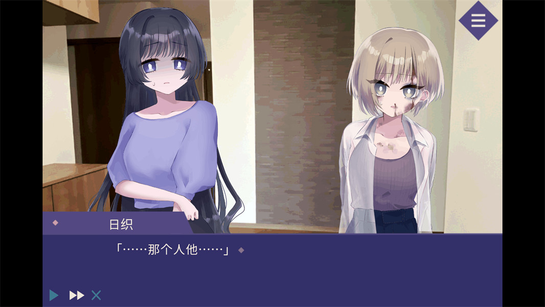 夜半同行汉化版截图2