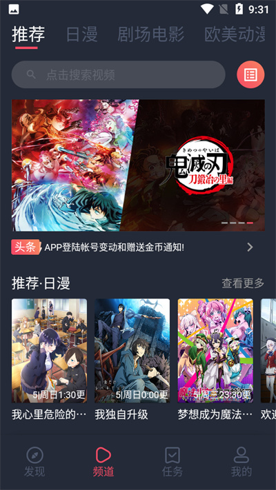 樱花动漫观看截图2