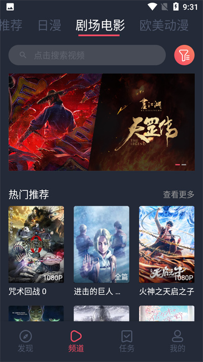 樱花动漫观看截图5