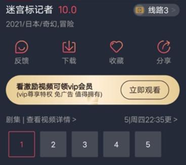 樱花动漫观看