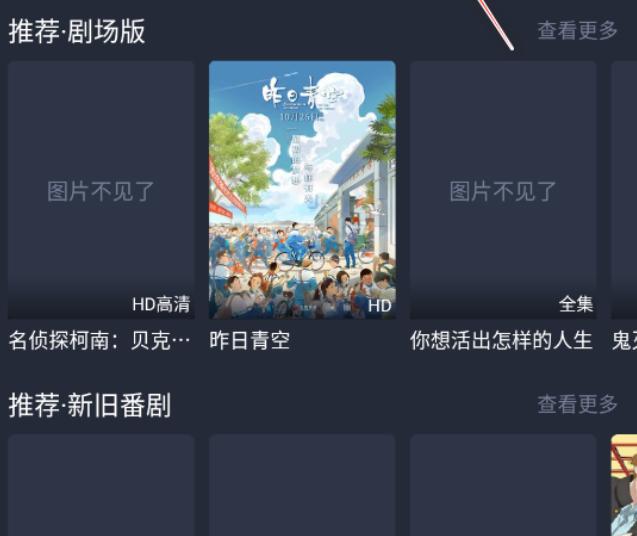 樱花动漫观看