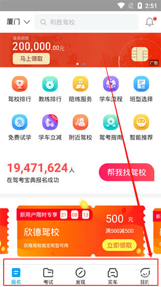 驾考宝典科目一