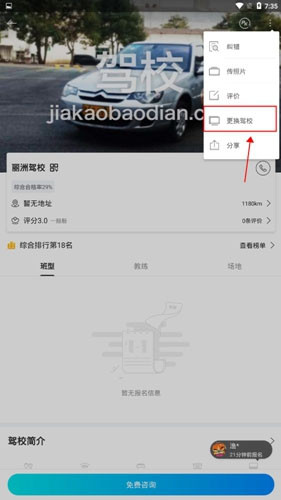 驾考宝典科目一