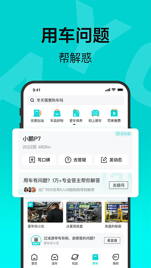 百度有驾截图2