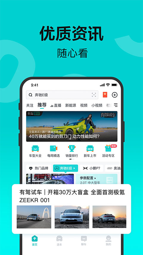 百度有驾截图1