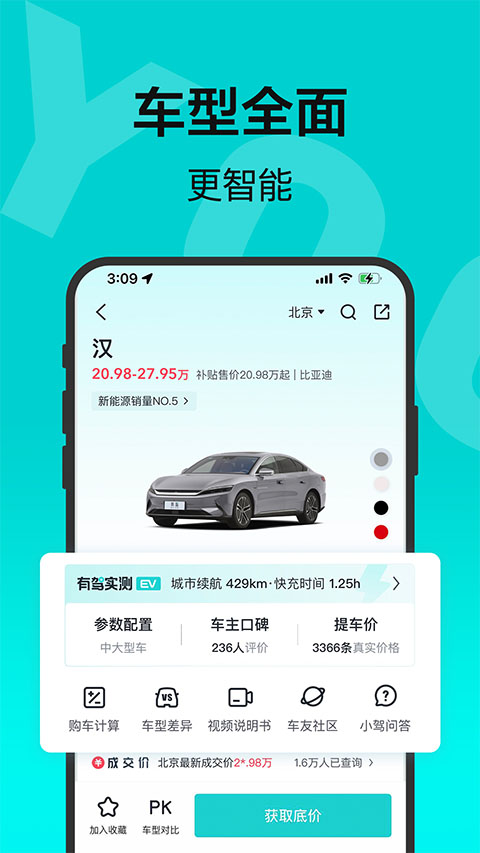 百度有驾截图4