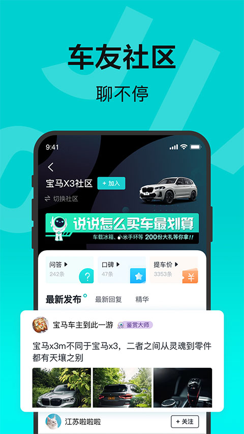 百度有驾截图3