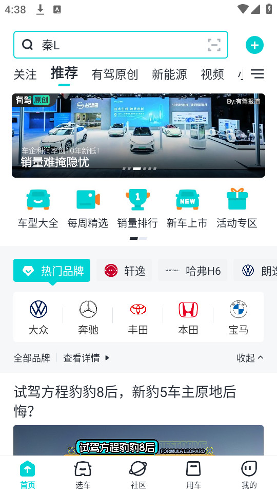使用教程截图1