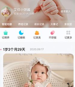 妈妈网孕育辅助软件