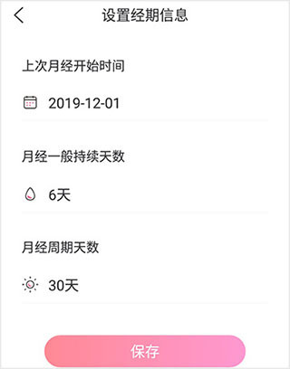 妈妈网孕育辅助软件