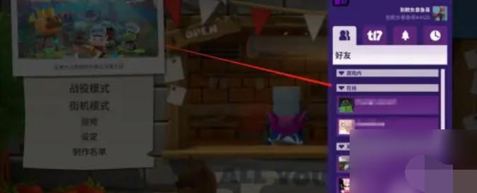 疯狂厨房2双人模式