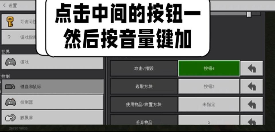 虚拟游戏键盘