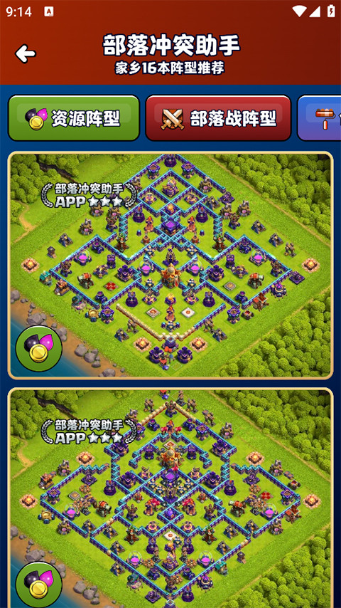 部落冲突助手coc