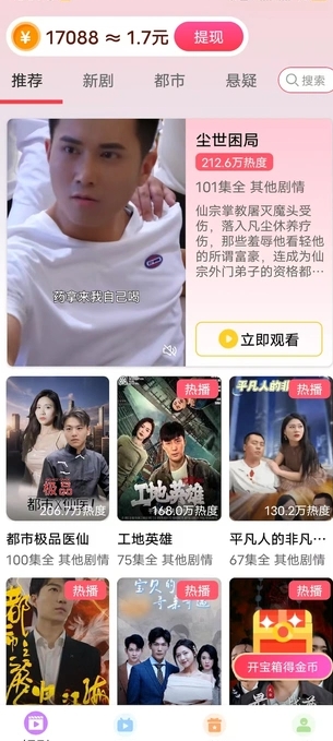 青墨画屏短剧截图3