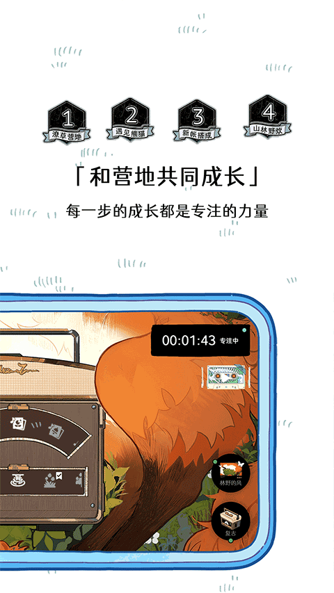 森林电台手机版截图4