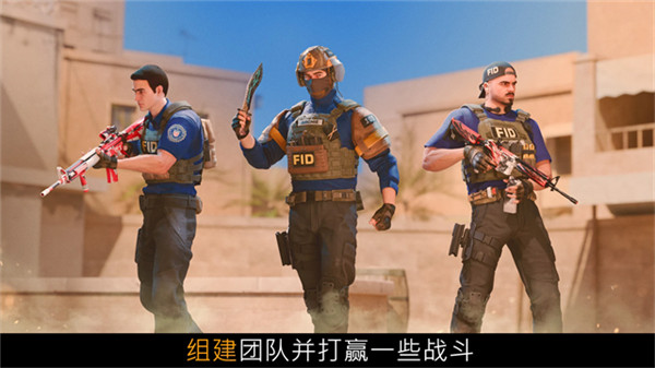 对峙2手游安卓版截图3