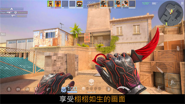 对峙2手游安卓版截图4