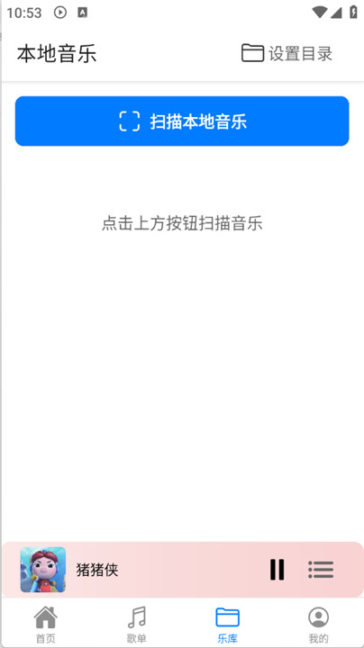 青听音乐1.0.9截图1