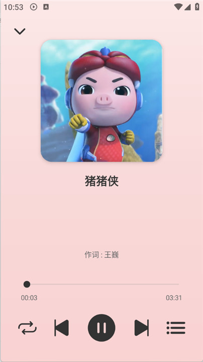青听音乐1.0.9截图4