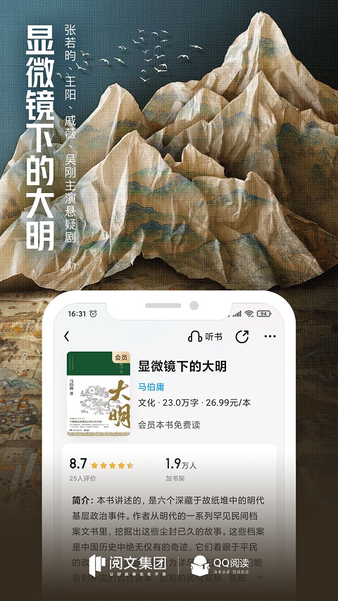 qq小说阅读器截图4