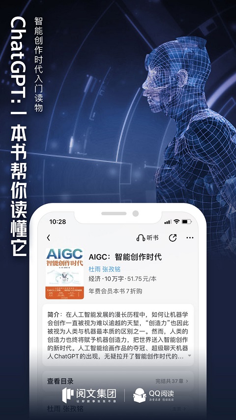 qq小说阅读器截图5