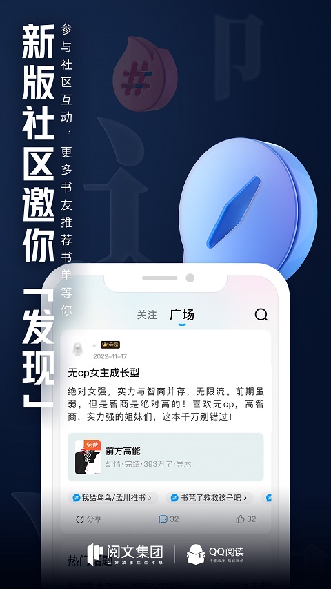 qq小说阅读器截图2