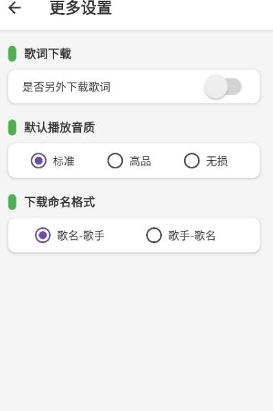 青听音乐1.0.9