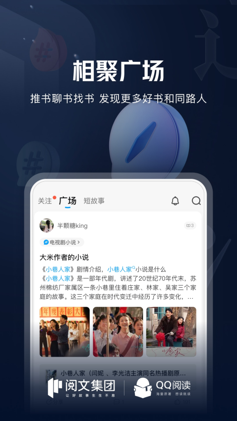 qq小说阅读器