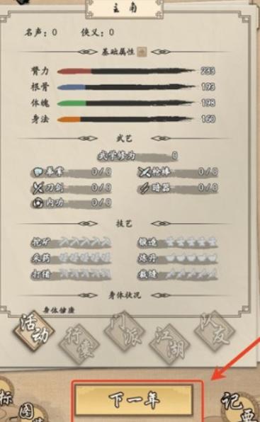 我的武侠梦