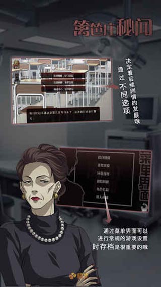 橙光篱笆庄秘闻截图3