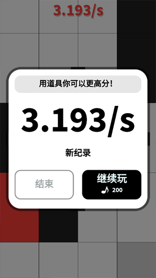 别踩白块儿多模式版截图2