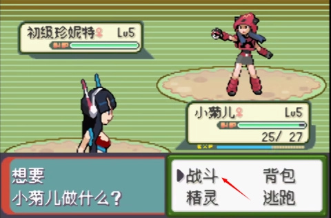 口袋妖怪釉色改版女神版