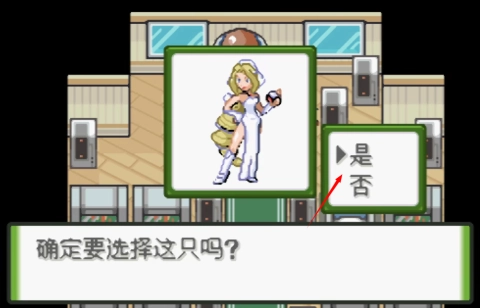 口袋妖怪釉色改版女神版