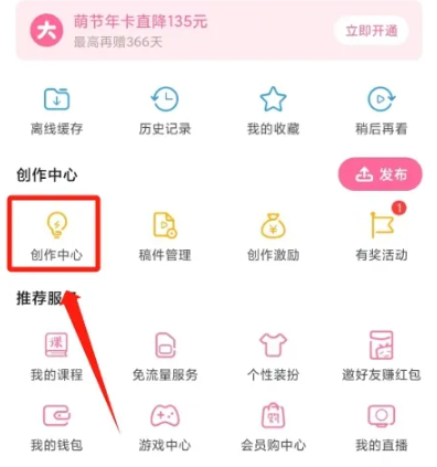 哔哩哔哩手机客户端