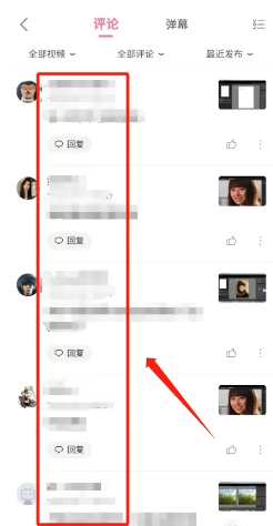 哔哩哔哩手机客户端