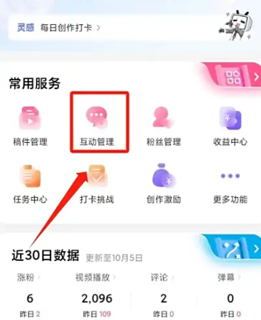 哔哩哔哩手机客户端