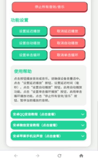 四川芬达语音盒截图1