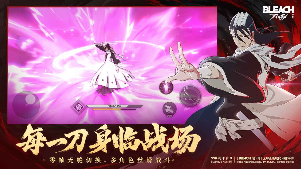 境界刀鸣抢先版截图4