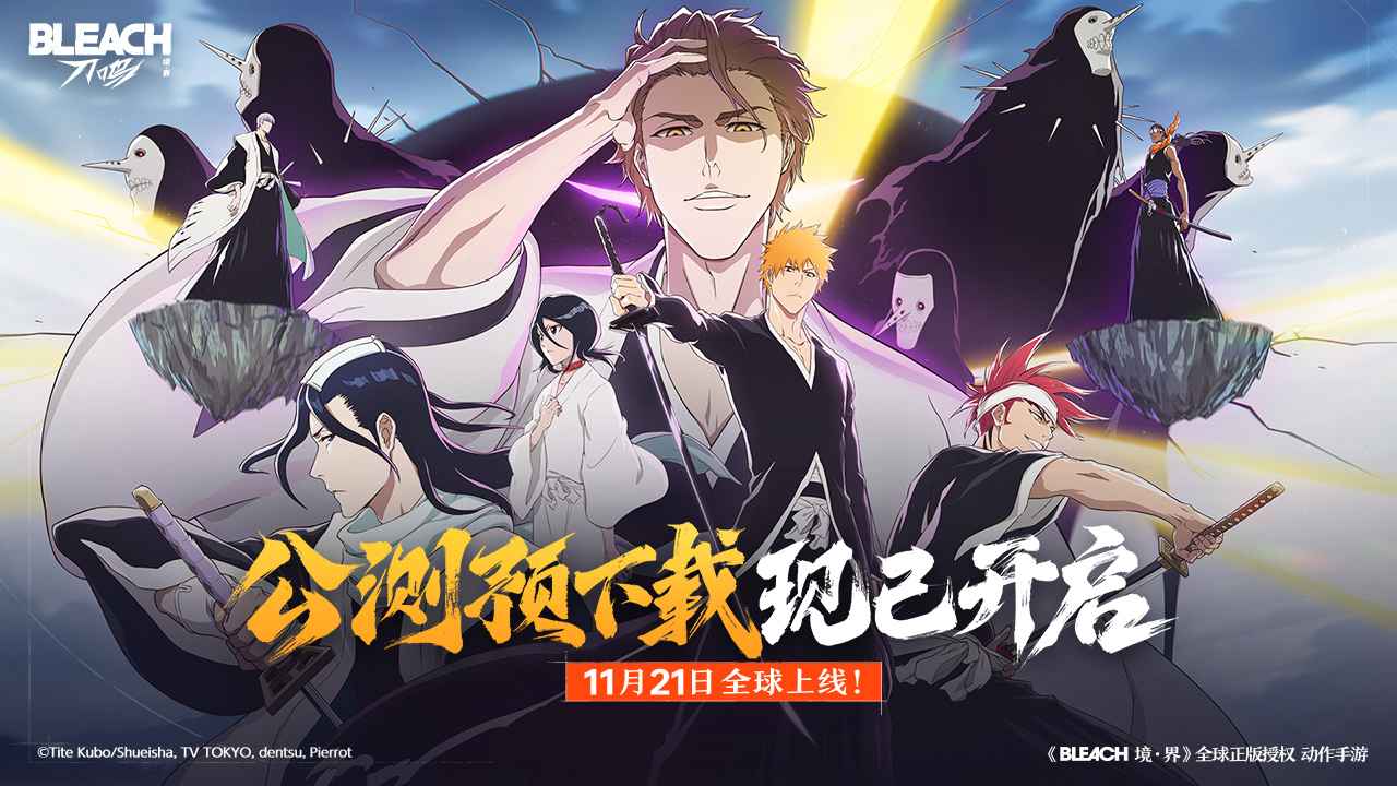 境界刀鸣抢先版截图1