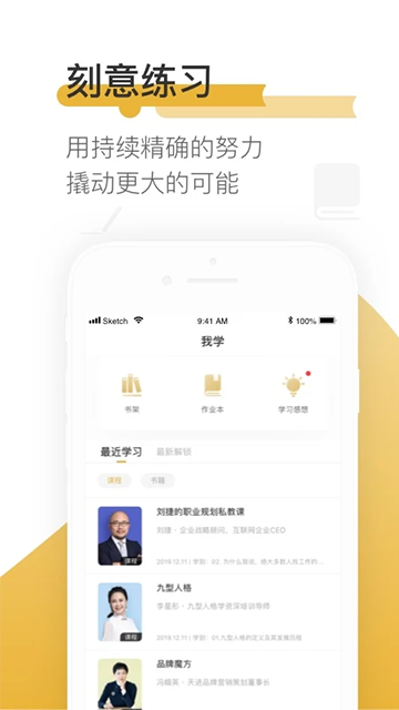 一书一课安卓版截图2