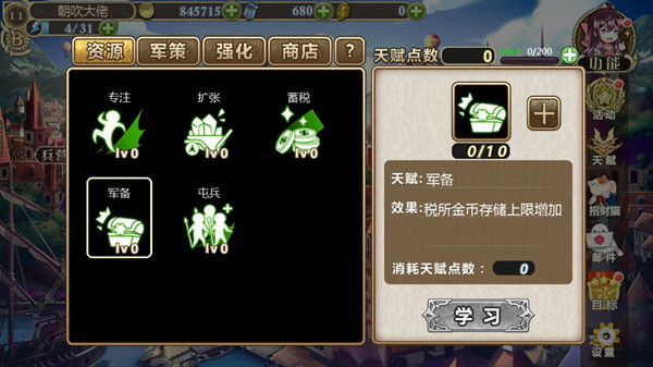 攻略截图