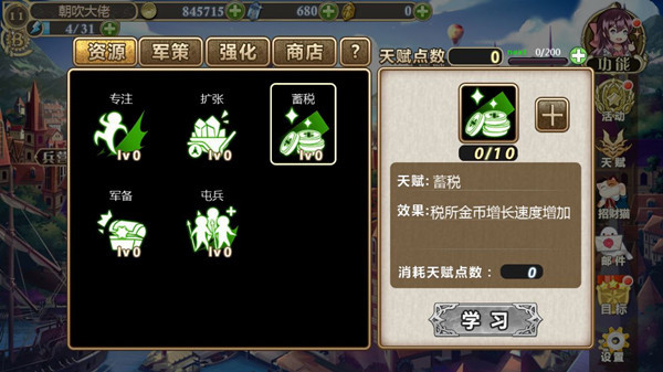 攻略截图