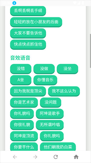 四川芬达语音盒
