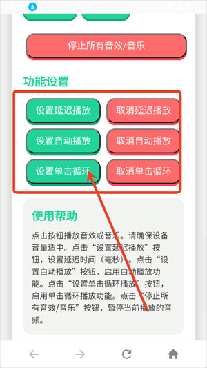 四川芬达语音盒