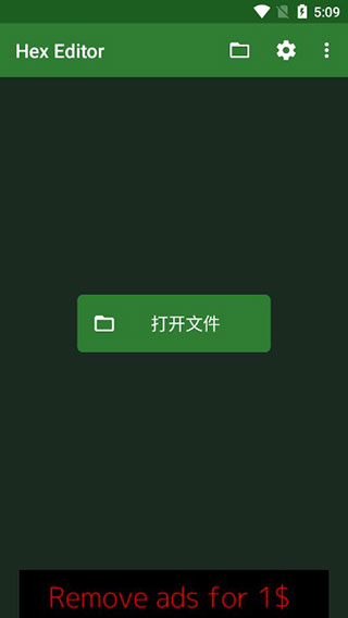 16进制编辑器汉化版截图3