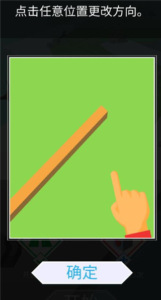 跳舞的线社区版饭制正版